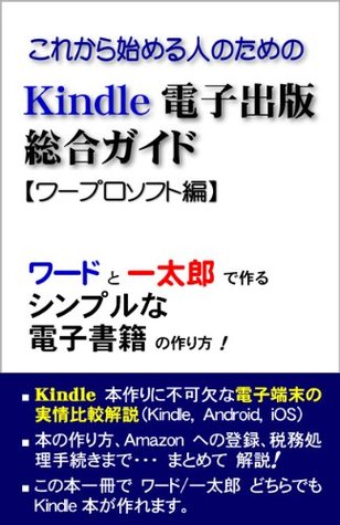 Download kindle densisyuppan sougougaido wapurosofutohen - harukaze file in PDF