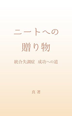 Read Online Gift to the neat: The road to schizophrenia success - makoto file in PDF