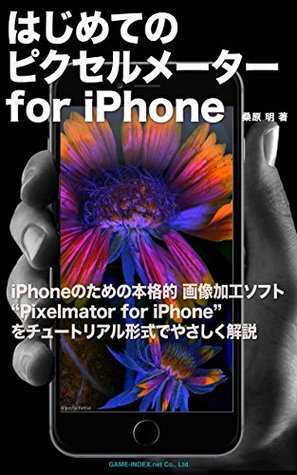 Download The Pixelmator for iPhone User-Friendly Guide: An iPhone-readable guide to the powerful image editor designed for iPhone users - Akira Kuwahara file in PDF