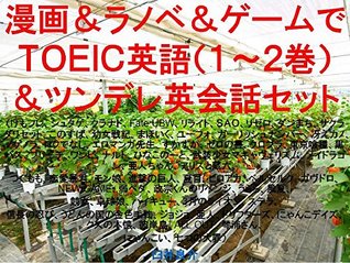 Download Comics and Light novel and video game de TOEIC 1 and 2 and tsundere English conversationan the ebook set for studying TOEIC with some sentences which describe  characters such - Ryosuke Usui | PDF