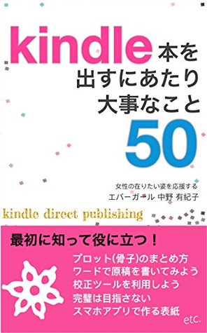 Read Online The way to publish your kindle book (Okuma bunko) - Yukiko Nakano | ePub