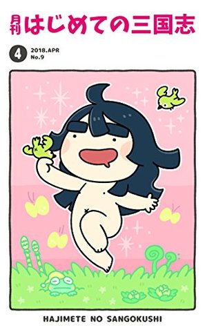 Download HAJIMETENO SANGOKUSHI Monthly publication (TOUEN SHUPPAN SANGOKUYA) - HAJIMETE NO SANGOKUSHI file in PDF