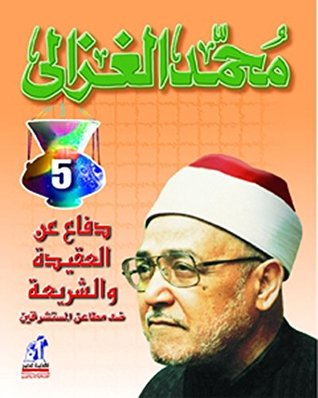 Full Download In Defense of the Islamic Shari'ah and Creed, Against Orientalist Heresy دفاع عن العقيدة والشريعة ضد مطاعن المستشرقين - mohamed alghazaly file in PDF