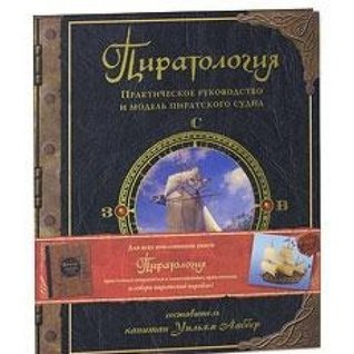 Full Download Tis piratologiya hands on for beginners TiS Piratologiya ruk vo dlya nachinayushchikh - Unknown file in PDF