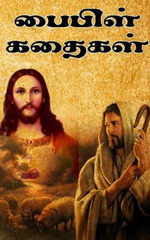 tamil bible pdf