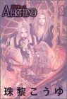 Read Online Alichino [Eyes C] Vol. 2 (Arikiino) (in Japanese) - Kouyu Shurei file in ePub