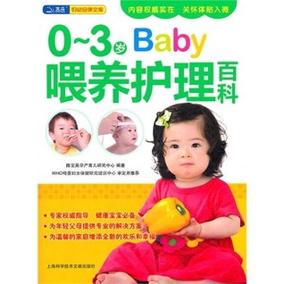 Read 0-3 Year-old baby feeding and nursing encyclopedia - Ben She file in PDF