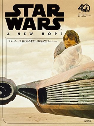 Read Online Star · Wars New Hope 40th Anniversary Special Tutorial - 2017/9/15japanese - 2017) Publisher: KADOKAWA (September 15 | PDF
