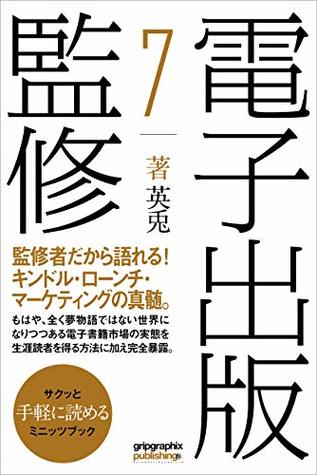 Read Online Supervision of eBook publication: I Can Speak Because it is a Supervisor The Essence of Kindle Launch Marketing Minutes Book Series - Eight file in PDF