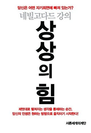 Download The Power of Awareness, Search and Neville's Lectures - Neville Goddard | PDF