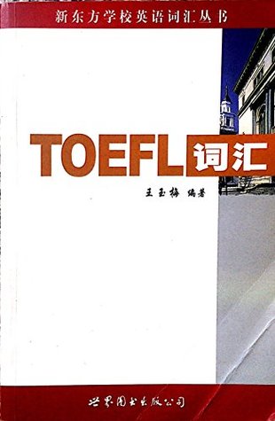 Read Online New Oriental School English Vocabulary Series: TOEFL Vocabulary - WANG YU MEI file in ePub