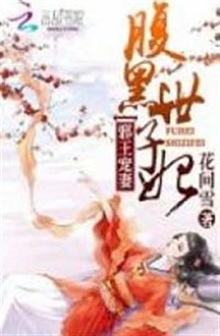 Full Download The Evil Prince and his Precious Wife: The Sly Lady BOOK - serdar kan | ePub