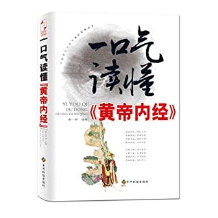 Download Read off The Medical Classic of the Yellow Emperor in a Breath - li yi hua | PDF